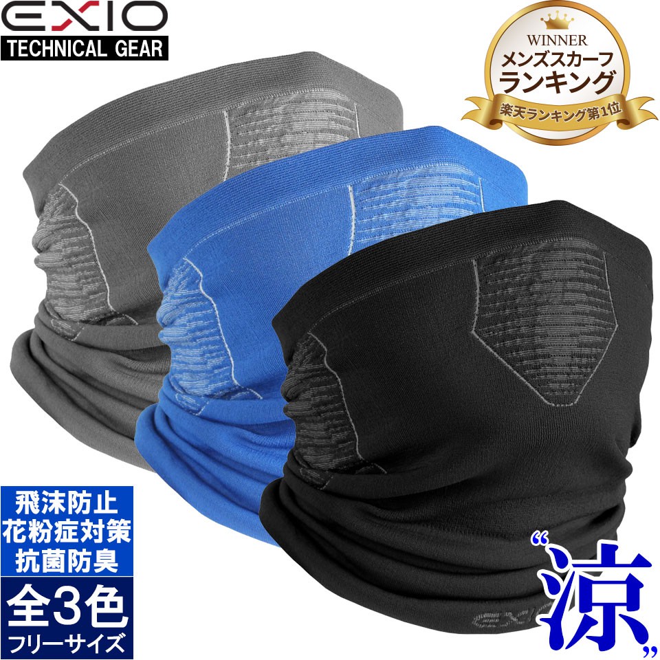 Fos 日本exio 涼感面罩口罩頸套防曬抗uv 抗菌防臭登山騎車通勤外送員透氣涼爽夏天 蝦皮購物