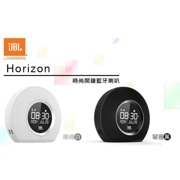 美國 JBL Horizon 時尚鬧鐘藍牙音樂喇叭 公司貨保固