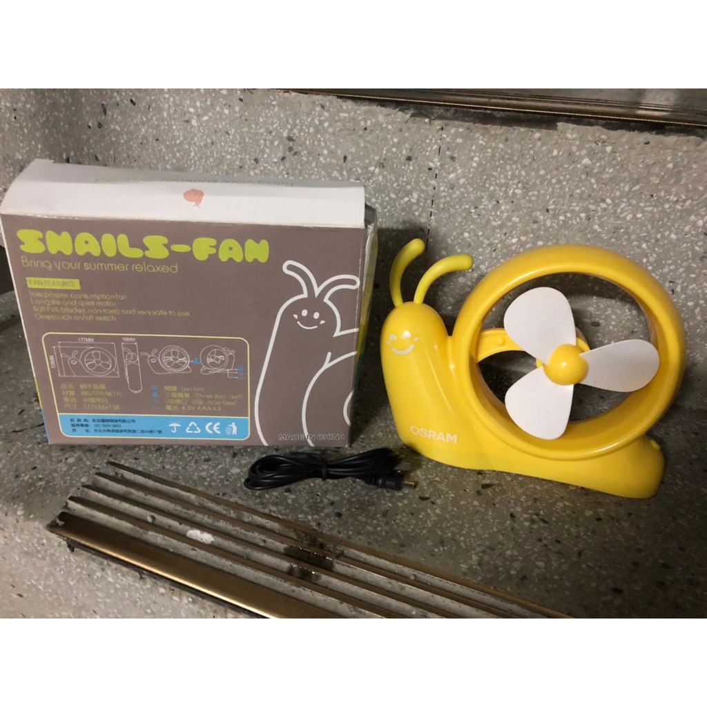 SNAILS-FAN 蝸牛 風扇 電扇 家用電器 桌上型 簡易式 攜帶式