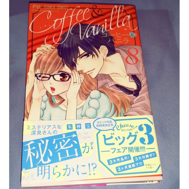 咖啡遇上香草8話 蝦皮購物