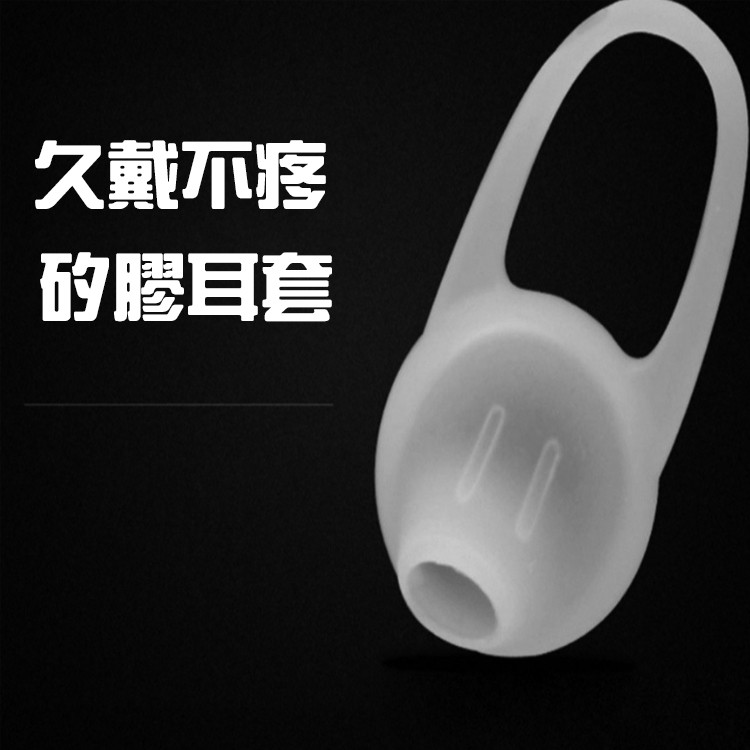 K1 K2 藍芽耳機專用耳套 耳帽 10mm耳套 14mm耳套 藍芽矽膠耳套 headset 專用 耳套 矽膠耳帽