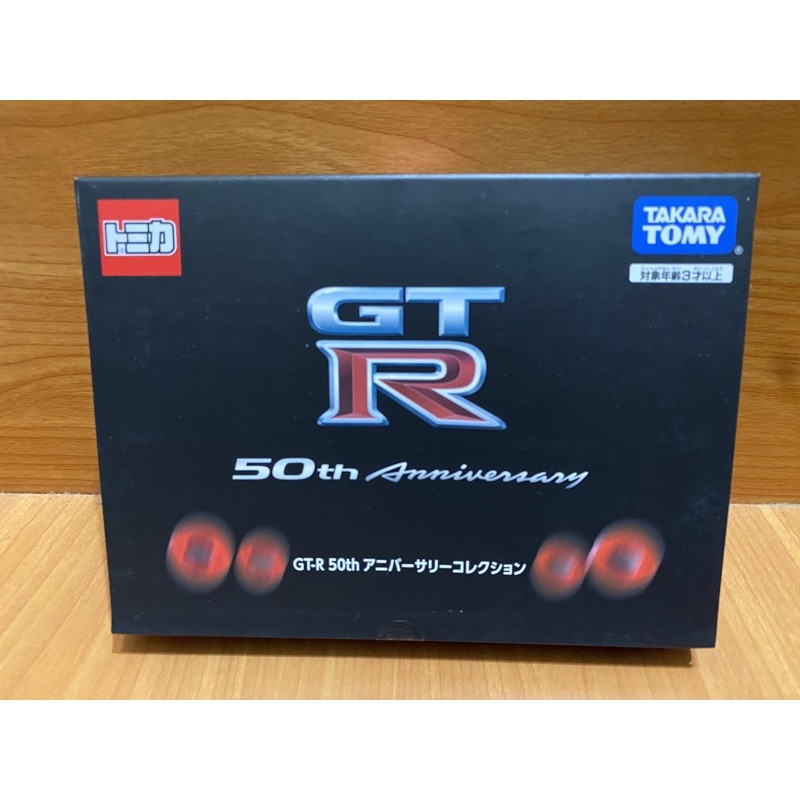 Tomica GT-R 50週年紀念盒組 50th anniversary 日版