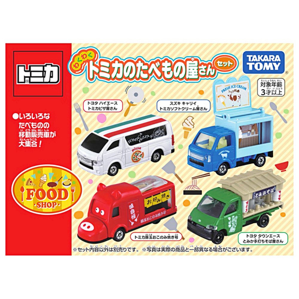 正版 TOMICA 食物餐車車組 TM17651 一組四入 限量 新車 小車 收藏 模型 合金車 模型車 多美