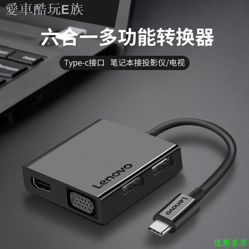 【現卖】聯想Type-c擴展塢轉接HDMI VGA USB3.0 PD 網口4K高清 適用蘋果華為電腦轉換器分線器集線器