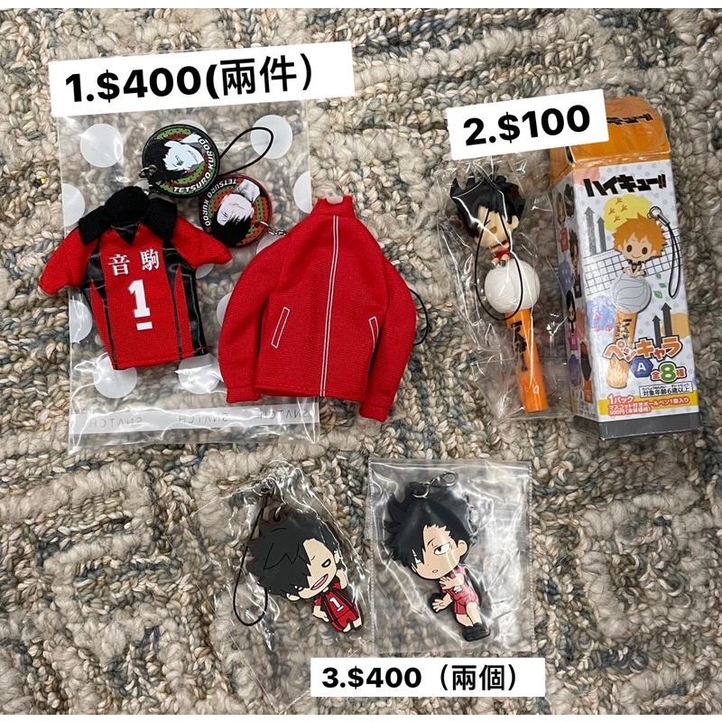 排球少年 黑尾 黑尾貓 吊飾