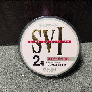 日本製 SUNLINE SVI フロロカーボン 100% 2 號卡夢線 碳纖線 子線 前導線 (2 號 /100米)