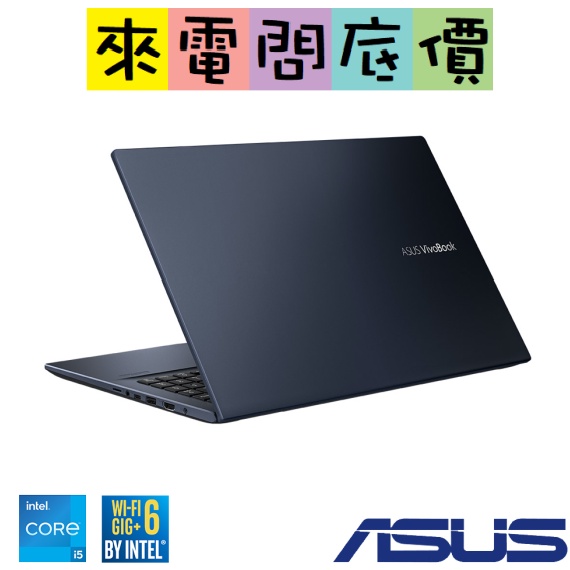 ASUS X513EP-0701K1135G7 酷玩黑 i5 問底價  華碩 VivoBook X513