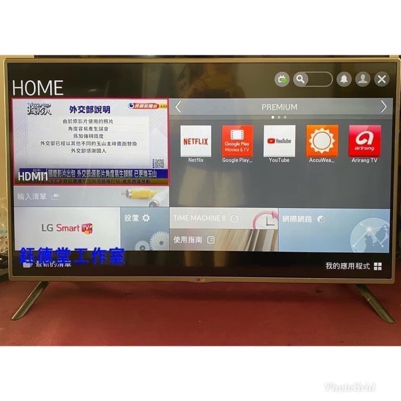 LG 55吋 智慧聯網液晶電視 55LB5800 中古電視 二手電視 買賣維修