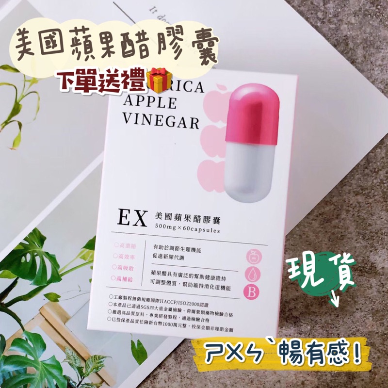 現貨 日喬恩美國 蘋果醋膠囊ㄕㄨㄣˋ暢有感 水腫剋星 蝦皮購物