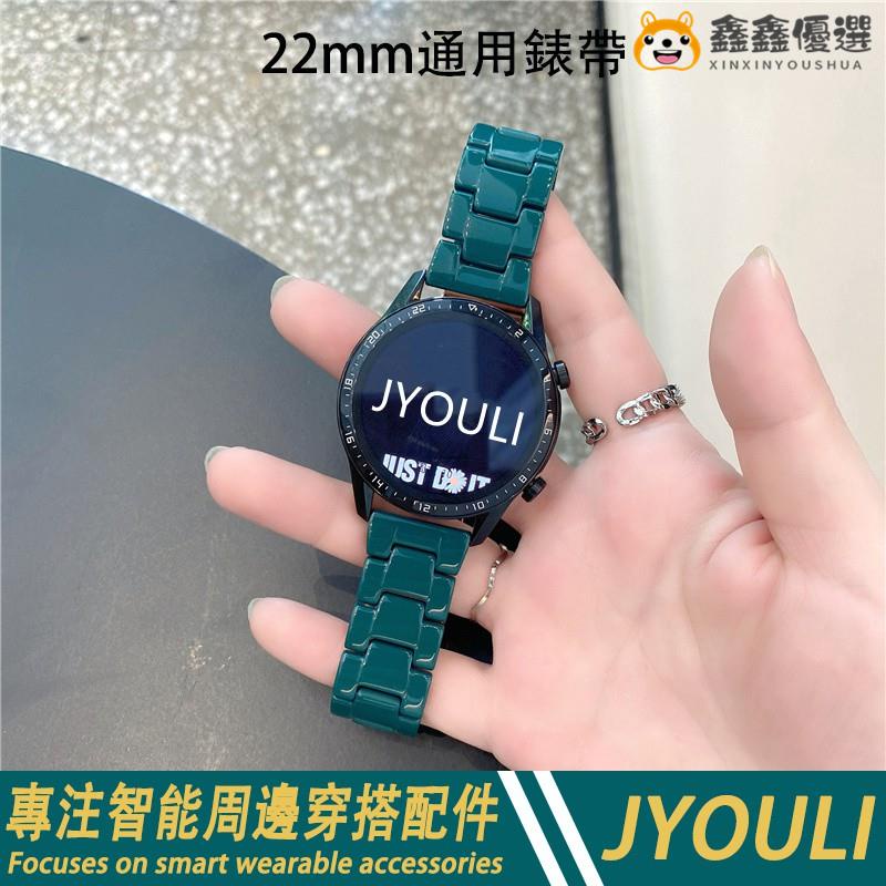 【熱賣現貨】22mm通用錶帶 Galaxy Watch 46MM錶帶 樹脂錶帶 三星Gear S3鑫鑫優選