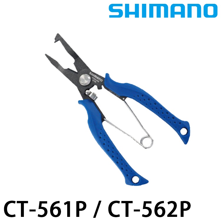 【SHIMANO】Power PLIER 路亞鉗 CT-561P CT-562P | AURA專業品牌釣具館