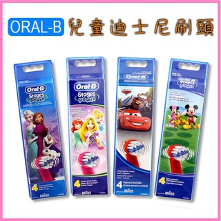 德國百靈 歐樂B Oral-B EB10 超軟毛 迪士尼系列 漫威系列 兒童刷頭 4支裝 兒童牙刷適用