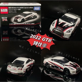 💖全新現貨💖TOMICA 多美小汽車 2022 日產 GT-R NISMO 特仕車（白）東瀛戰神 GTR R35