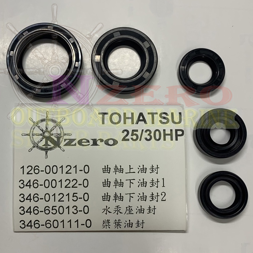 TOHATSU OUTBOAR 東發舷外機25/30HP曲軸/水泵/槳葉/油封/Oil Seal, 船外機零件(船用