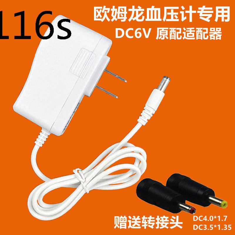 ready stock ♞DC6V 血壓計血壓儀通用電源適配器歐姆龍通用