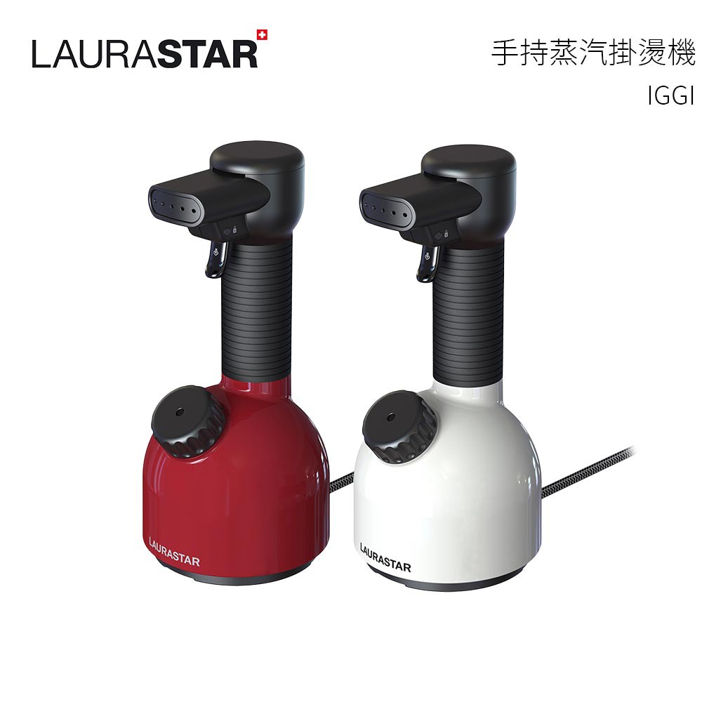 LAURASTAR IGGI 手持蒸汽掛燙機 紅/白