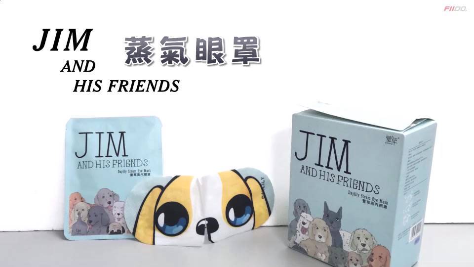 [趣嘢]吉姆系列蒸氣眼罩 蒸氣熱敷 舒緩眼部疲勞 10片/盒 好攜帶 拋棄式眼罩 發熱眼罩