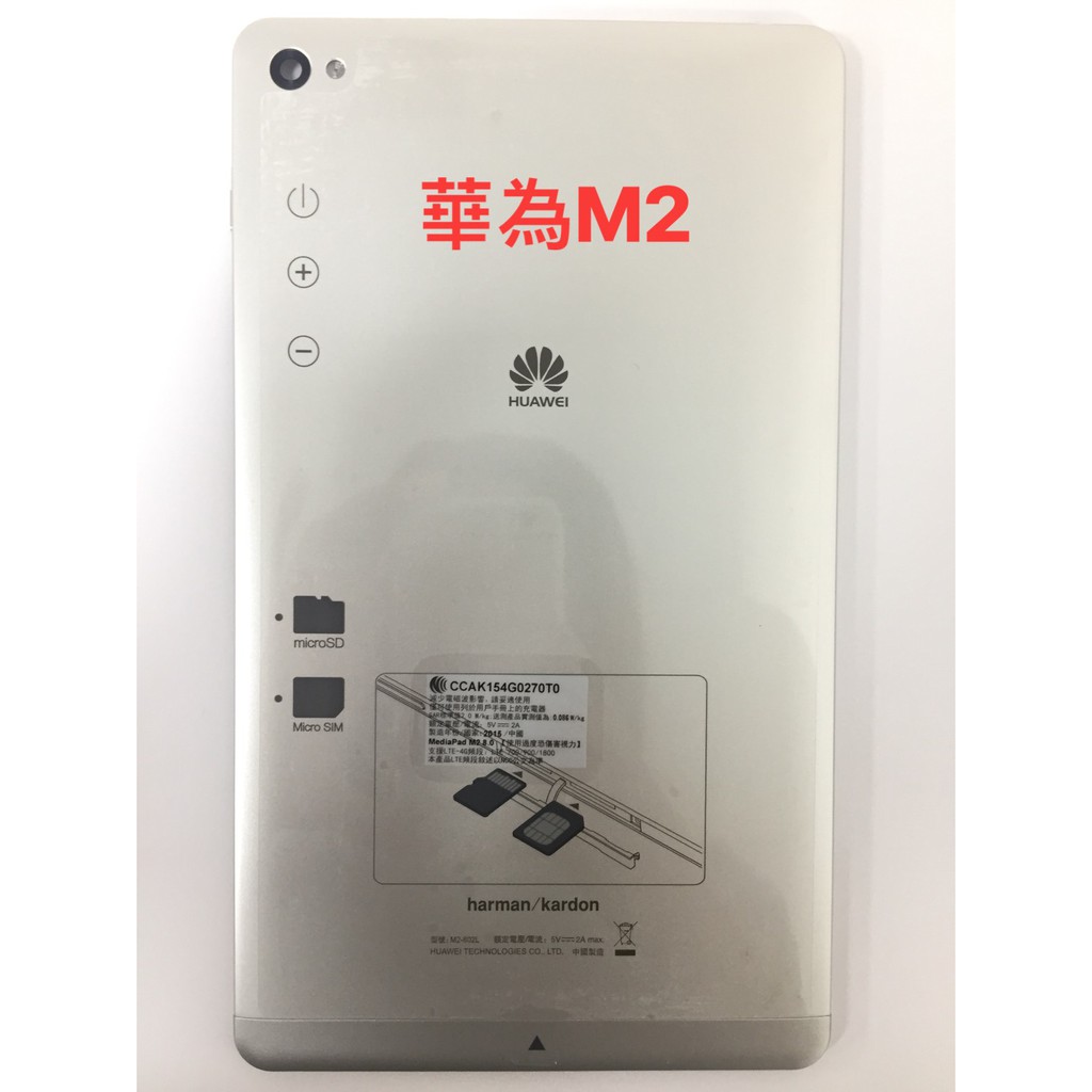 台中維修 華為 HUAWEI MediaPad M2 8.0/ M2-801L 電池蓋/電池背蓋/背蓋/後蓋/外殼