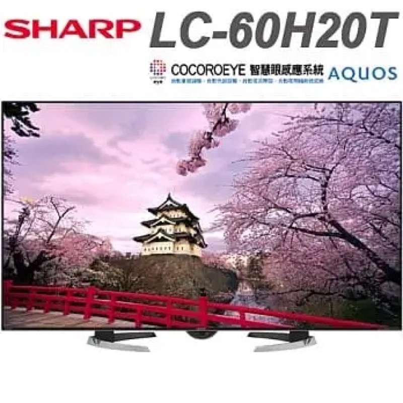 二手 / 夏普 SHARP LC-60H20T 60吋 4k連網超薄液晶電視 （自取）