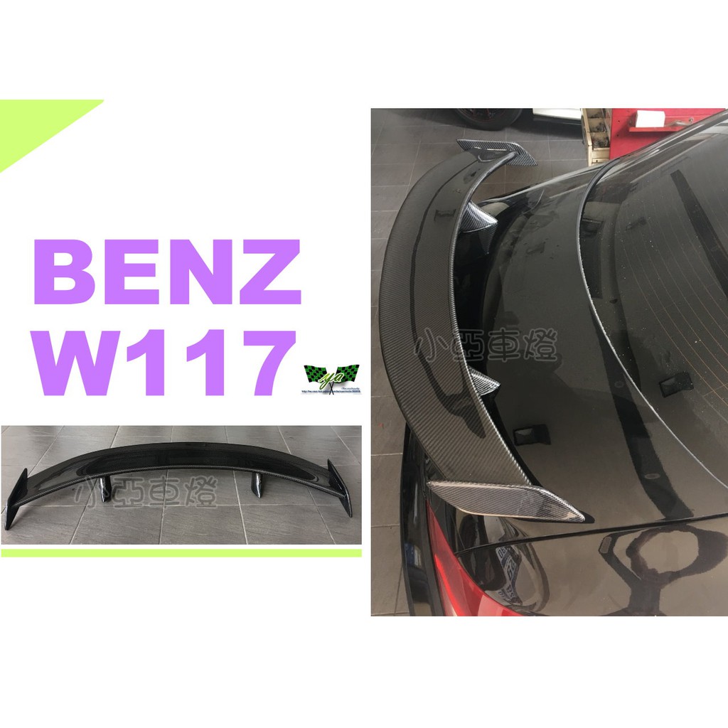 小亞車燈＊全新 BENZ CLA 250 CLA45 W117 R款 輕量化 全碳纖維 抽真空 卡夢 尾翼
