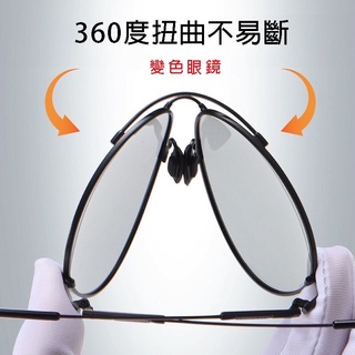 2022年度最新款 可扭曲鈦合金記憶太陽眼鏡 潮流時尚智慧感光變色太陽眼鏡 73820