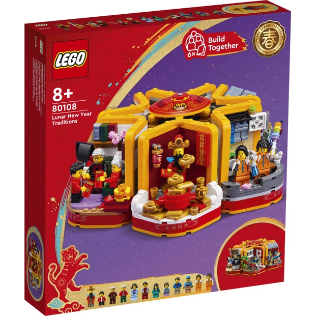 LEGO 80108 新春百趣盒 節慶 &lt;樂高林老師&gt;