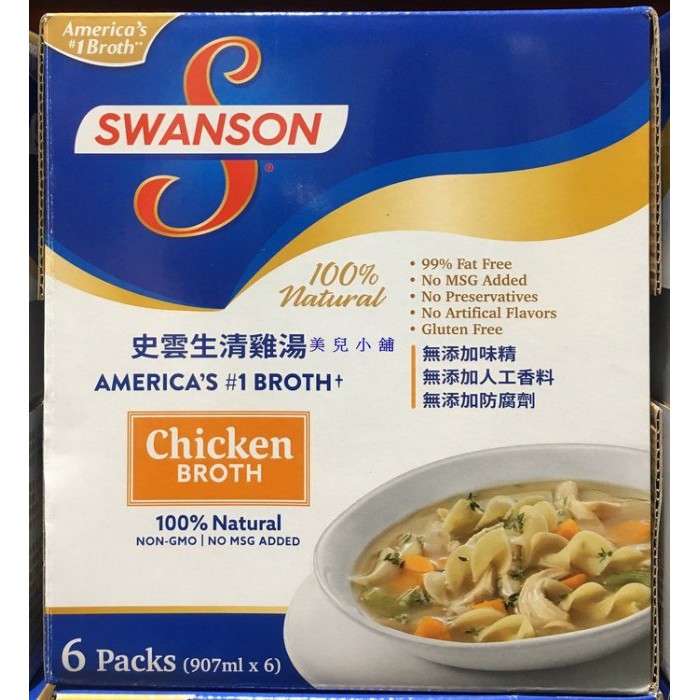 清雞湯