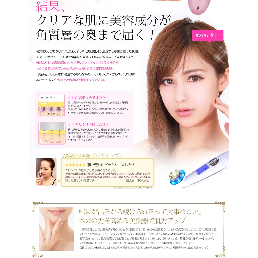 日本代購正貨 原廠綺麗堂belulu Classy 多功能潔面美膚儀超音波美顏神機粉色日本銷售熱賣 蝦皮購物