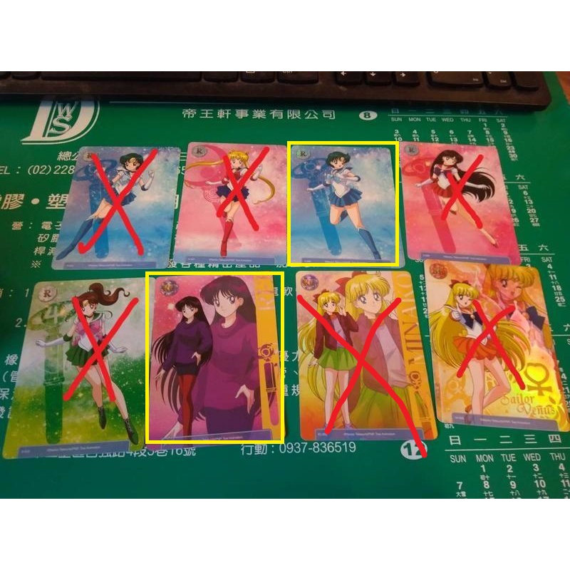 美少女戰士 美戰 銀水晶珍藏卡 R RC 閃卡 卡 卡片 收集卡 收藏卡 卡牌