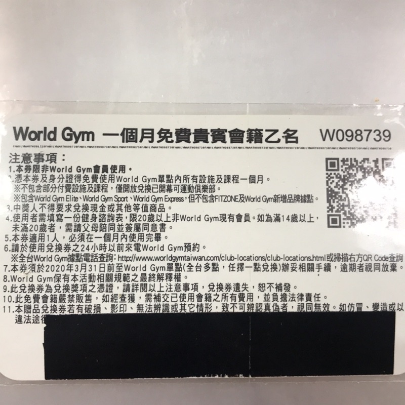 World gym一個月免費貴賓會籍