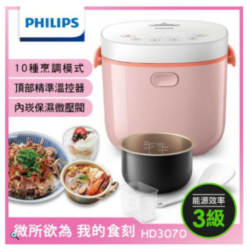 Philips 飛利浦 我的食刻迷你微電鍋 瑰蜜粉hd3070 組合用 九成新 蝦皮購物