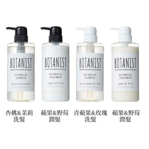 日本進口 BOTANIST 天然成份 洗髮精/潤髮乳 黑蓋 白蓋 植物性洗髮精 490ML 日本製