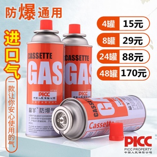 (現貨）防爆行動式卡式爐氣罐噴火槍戶外丁烷液化燃氣瓶瓦斯氣體小煤氣罐