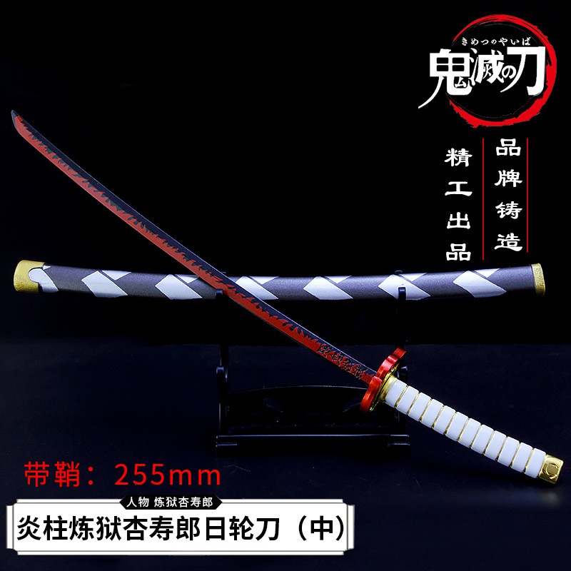 鬼滅之刃周邊炎柱煉獄杏壽郎日輪刀合金鞘刀武器模型不可開刃 蝦皮購物