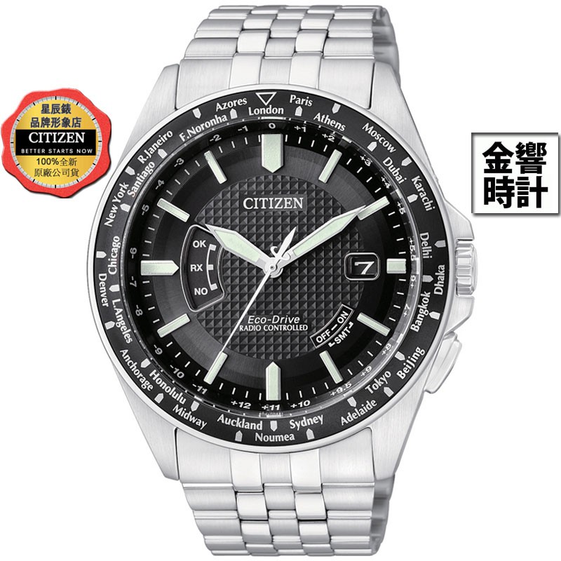 CITIZEN 星辰錶 CB0027-51E,公司貨,日本製,光動能,時尚男錶,電波時計,萬年曆,藍寶石,日期,手錶