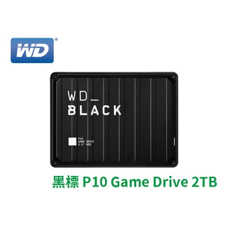 WD 黑標 BLACK P10 Game Drive 2T 4T 5T 2.5吋 電競行動硬碟 PS4 PS5 外接硬碟