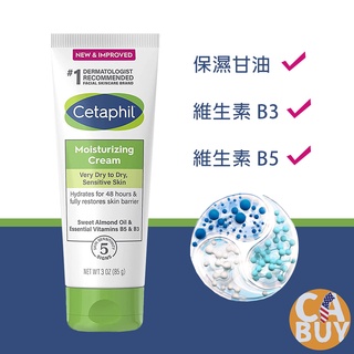 《加州BUY》Cetaphil 長效潤膚霜 乳霜 潤膚霜 HA玻尿酸精華露 淨白煥膚霜 亮膚乳霜 乾肌乳液 保濕乳液