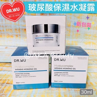 #台灣醫美#【現貨·電子發票】DR.WU-玻尿酸保濕水凝露(15、30、50ml)油痘肌推、玻尿酸保濕精華霜(30ml)