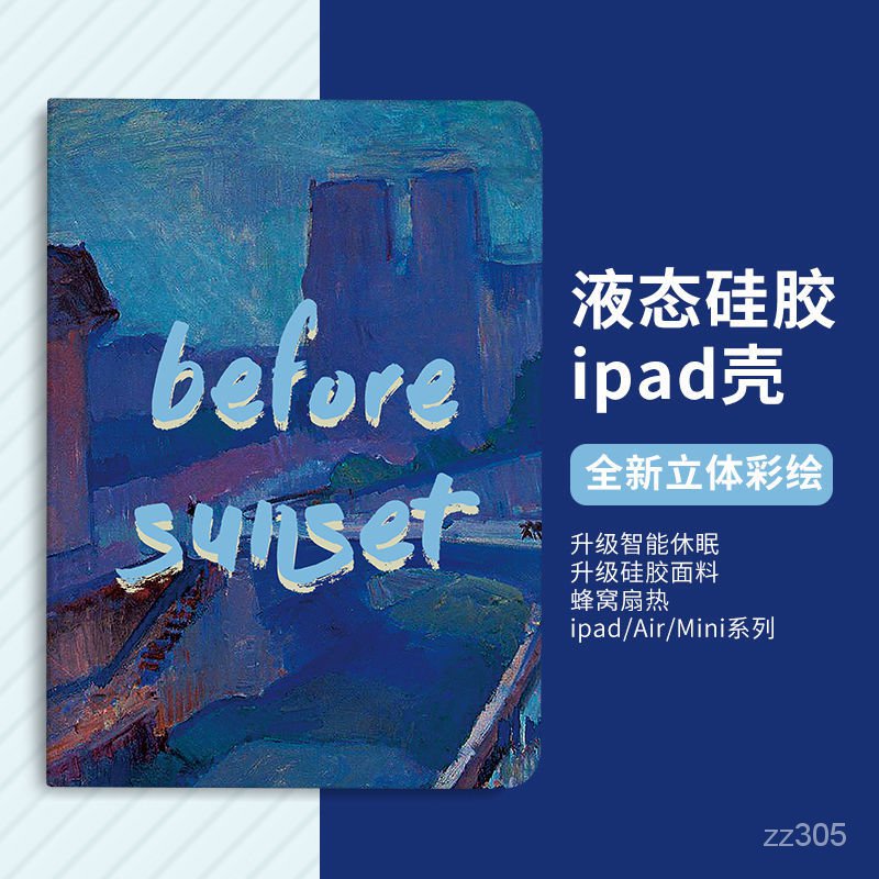🔥 平闆殼🔥 2020款ipad10.2保護殻air2蘋果MINI5/4平 平闆殼 全尺寸 iPad 10.2保護套