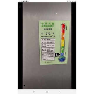 一級能效～二手中古日立325公升變頻冰箱，可以製冰，型號R-G36WS，保固3個月，請詢問大戶藥師