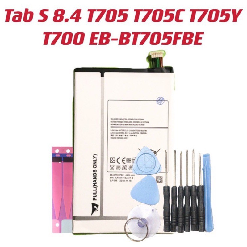 送工具 電池 三星 Tab S 8.4 T705 T705C T705Y T700 全新 EB-BT705FBE