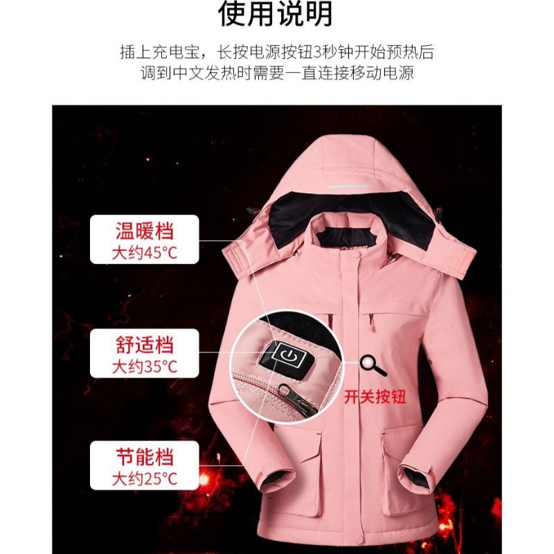戶外運動發熱衝鋒棉衣男女生冬季短款外套 USB智能充電發熱棉衣外套加熱