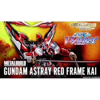 現貨 臺灣魂商店限定 METAL BUILD 紅異端+武器配件包