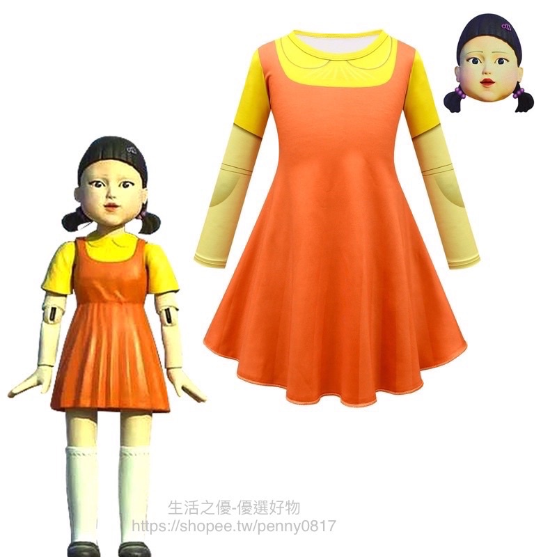 【台灣現貨+預購】魷魚遊戲123木頭女孩面具cos 兒童成人時尚女裙套裝