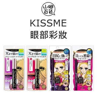 KISSME 奇士美 花漾美姬 超持久防水睫毛膏 零阻力絲滑濃黑眼線液筆 一筆耀眼極細眼線膠筆『山姆百貨』