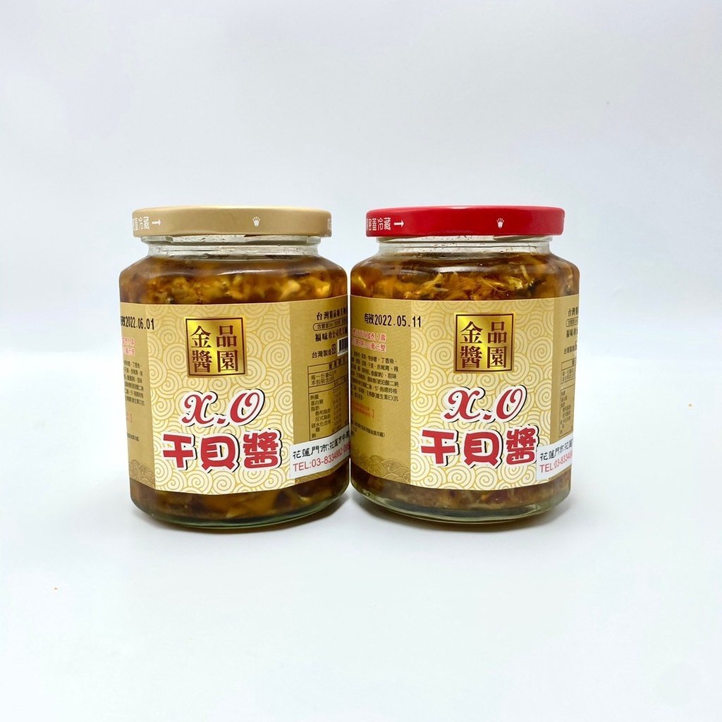 預購  金品醬園 XO干貝醬  小辣/大辣 410g 即食 花蓮  (超取最多限購4瓶)，年節必備金品XO醬!