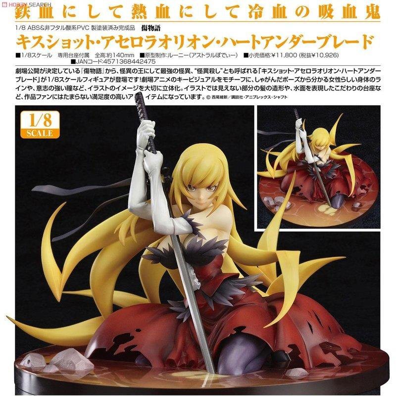 一番賞模玩店 一星期發貨 Gsc 傷物語忍野忍姬絲秀忒 雅賽蘿拉莉昂 刃下心吸血鬼ver 蝦皮購物