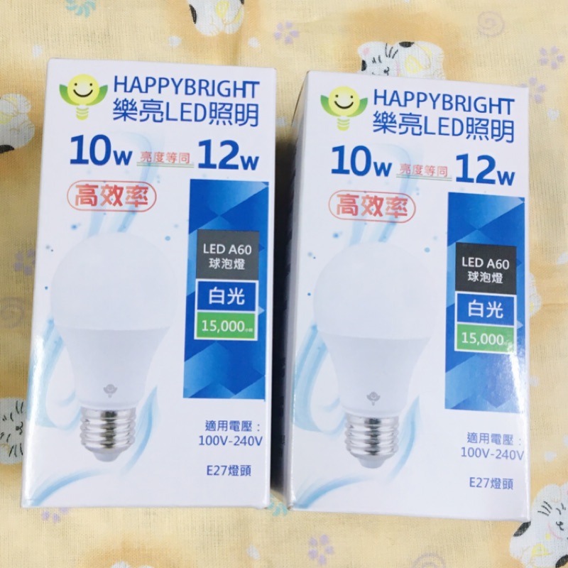 樂亮 LED 燈泡 10W 亮度等同12W E27燈頭 全電壓 白光、黃光、自然光