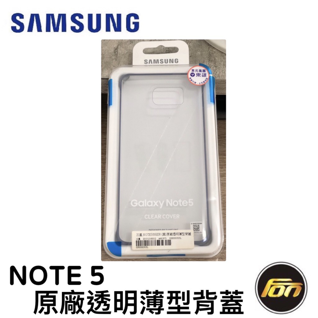 SAMSUNG Galaxy Note 5 原廠 透明薄型背蓋 保護套 包護殼