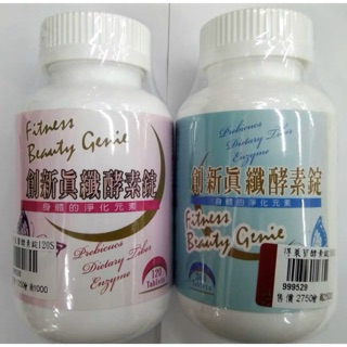 ♠️創新真纖酵素錠(原得萊寶酵素錠) 120錠/360錠【美美藥妝】♠️